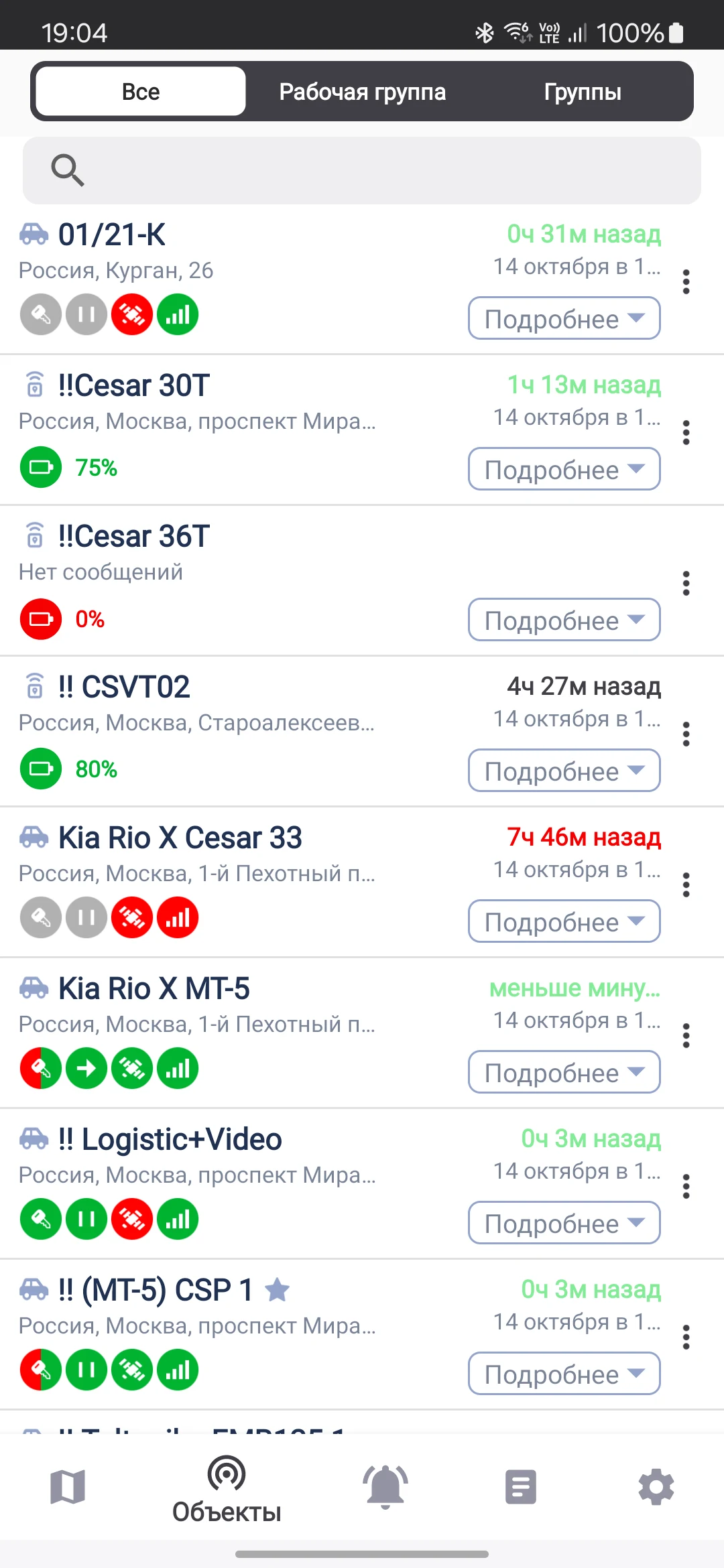 Cesar Мониторинг screenshot