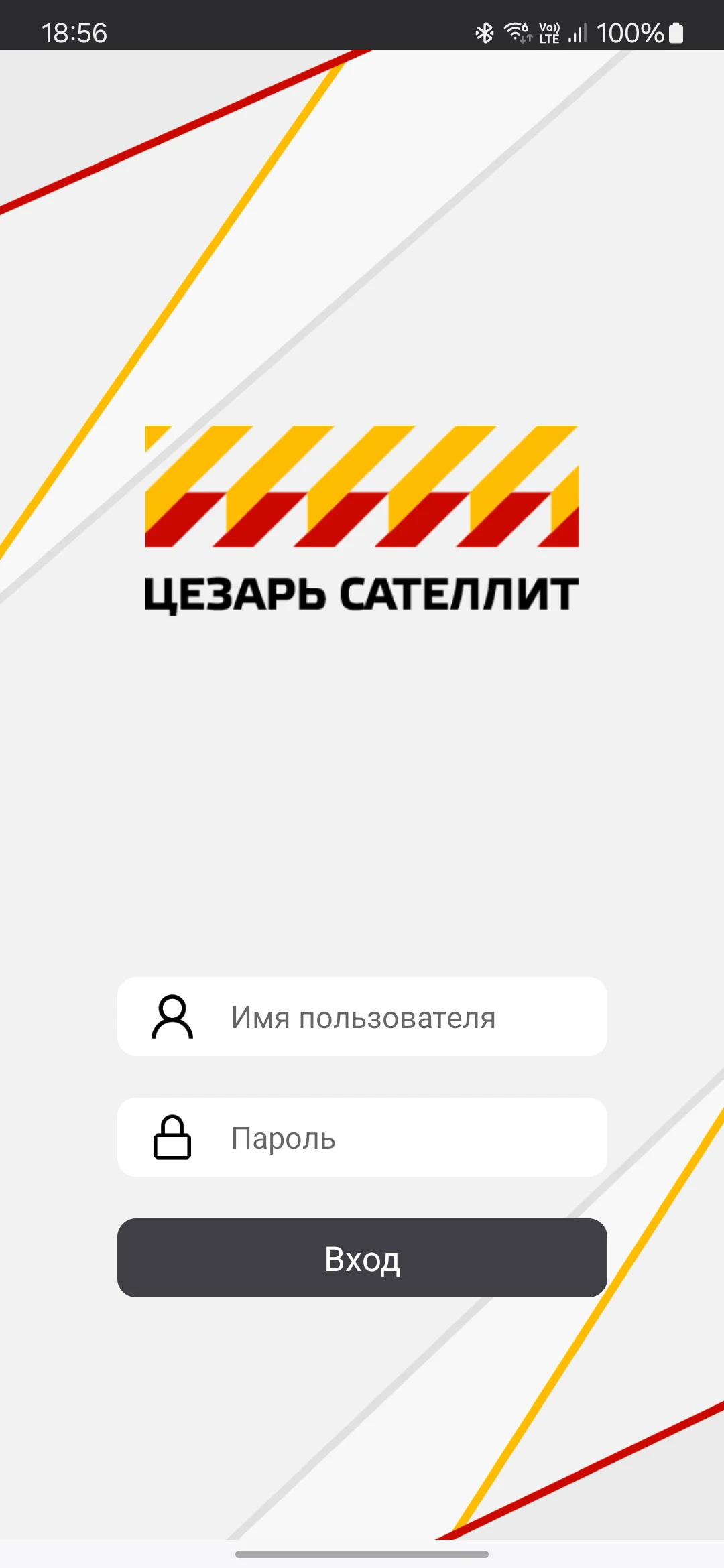 Cesar Мониторинг screenshot