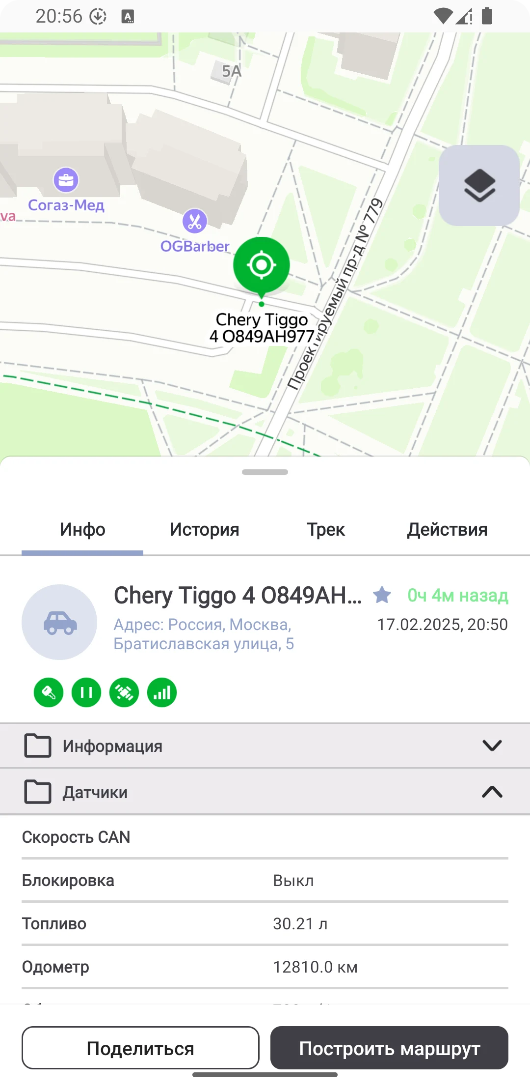 Cesar Мониторинг screenshot