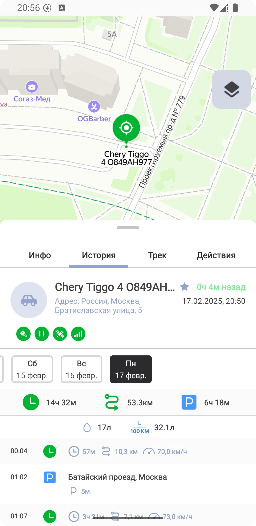 Cesar Мониторинг screenshot